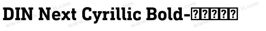 DIN Next Cyrillic Bold字体转换